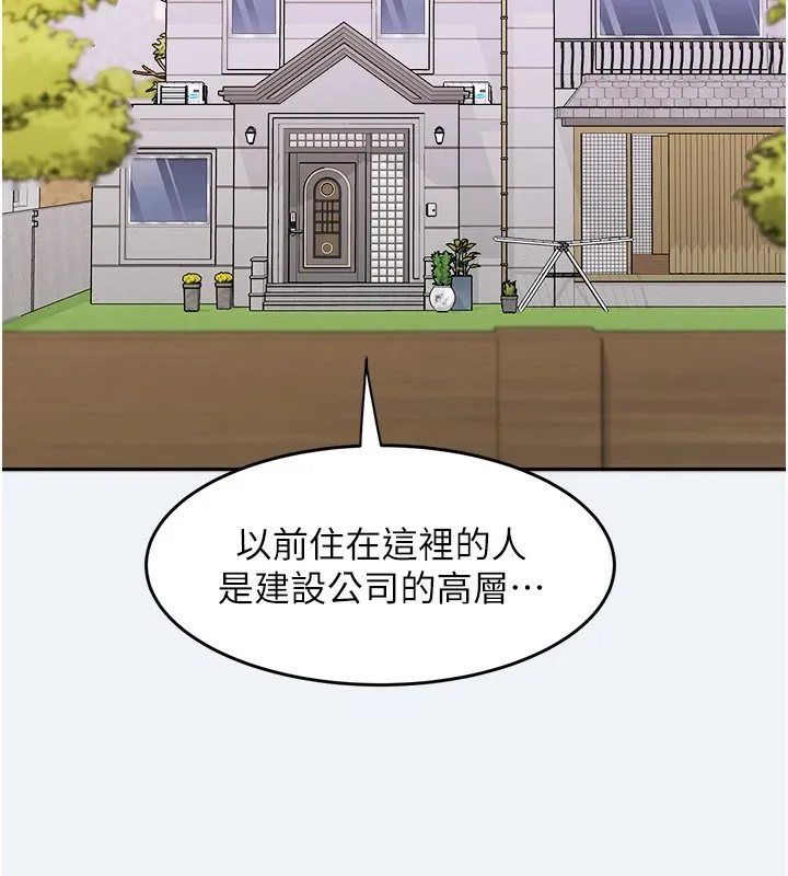 大凤村妇女会 第1话-大凤村淑女之夜 第73页