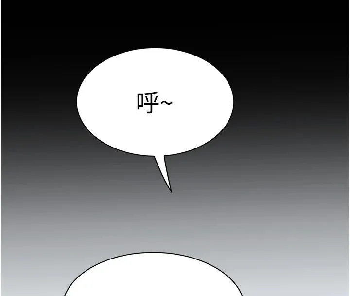 大凤村妇女会 第1话-大凤村淑女之夜 第87页