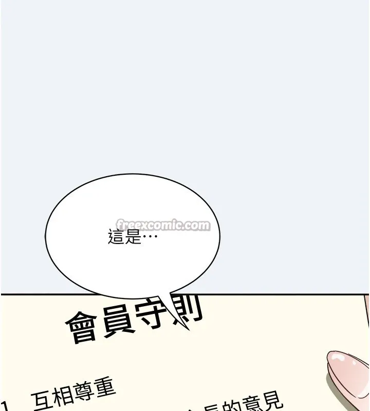 大凤村妇女会 第1话-大凤村淑女之夜 第126页