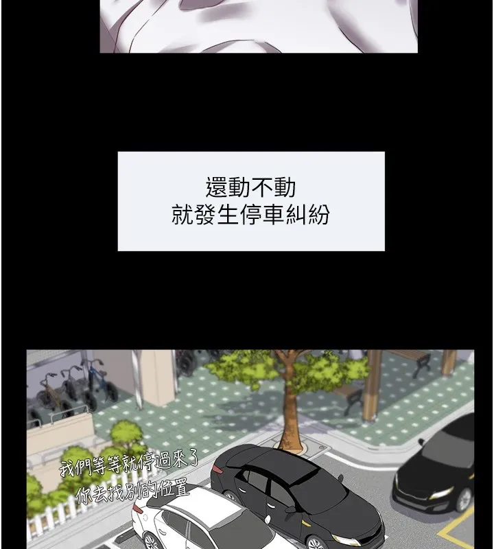 大凤村妇女会 第1话-大凤村淑女之夜 第47页