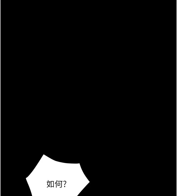 大凤村妇女会 第1话-大凤村淑女之夜 第9页