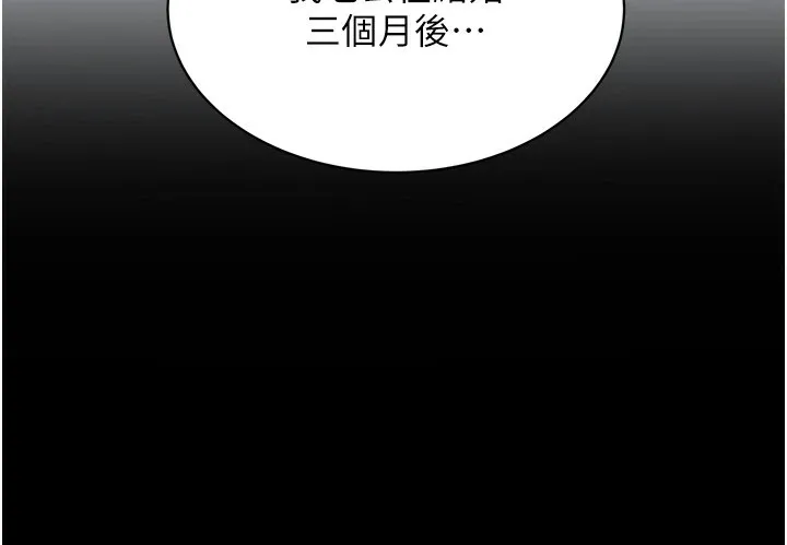 大凤村妇女会 第1话-大凤村淑女之夜 第162页
