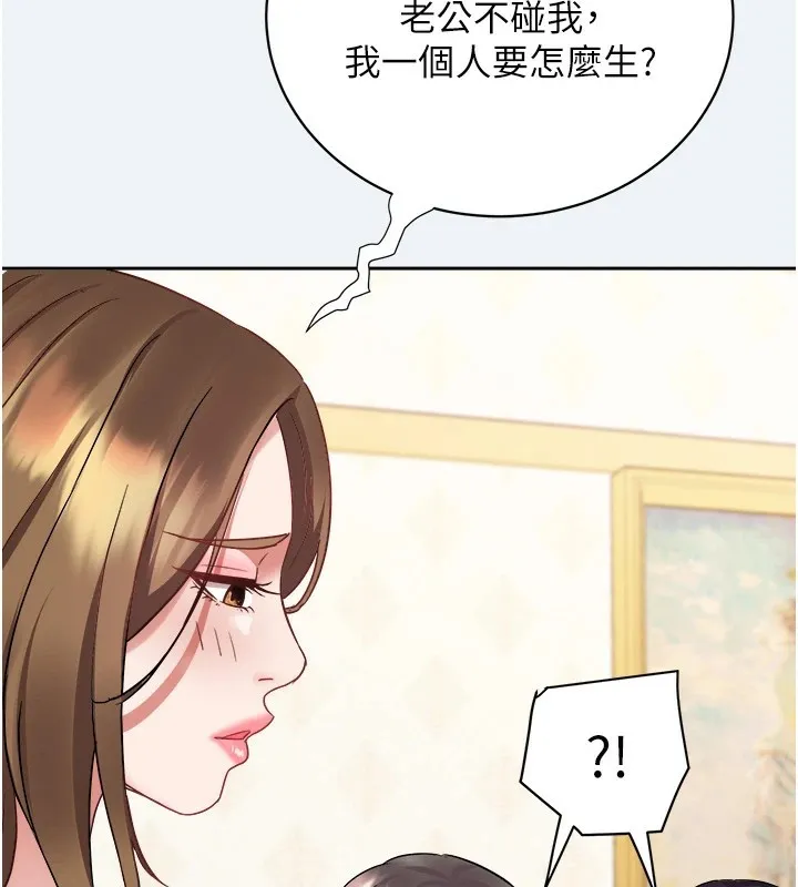 大凤村妇女会 第1话-大凤村淑女之夜 第160页
