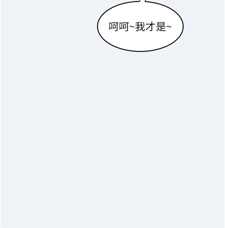 大凤村妇女会 第1话-大凤村淑女之夜 第68页