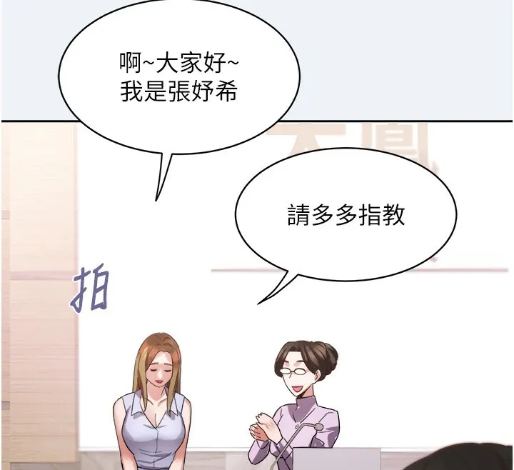 大凤村妇女会 第1话-大凤村淑女之夜 第148页