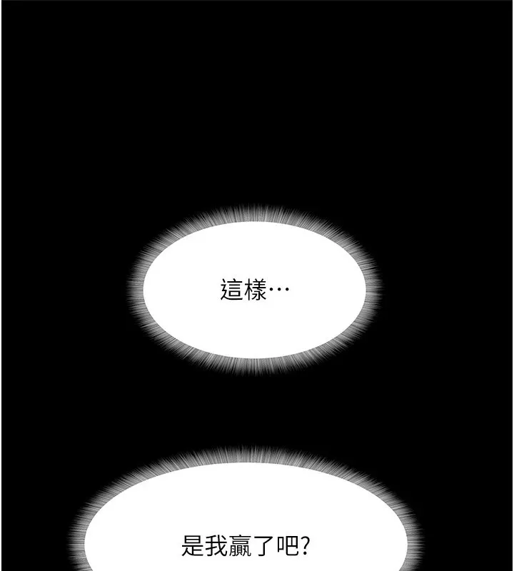大凤村妇女会 第1话-大凤村淑女之夜 第22页