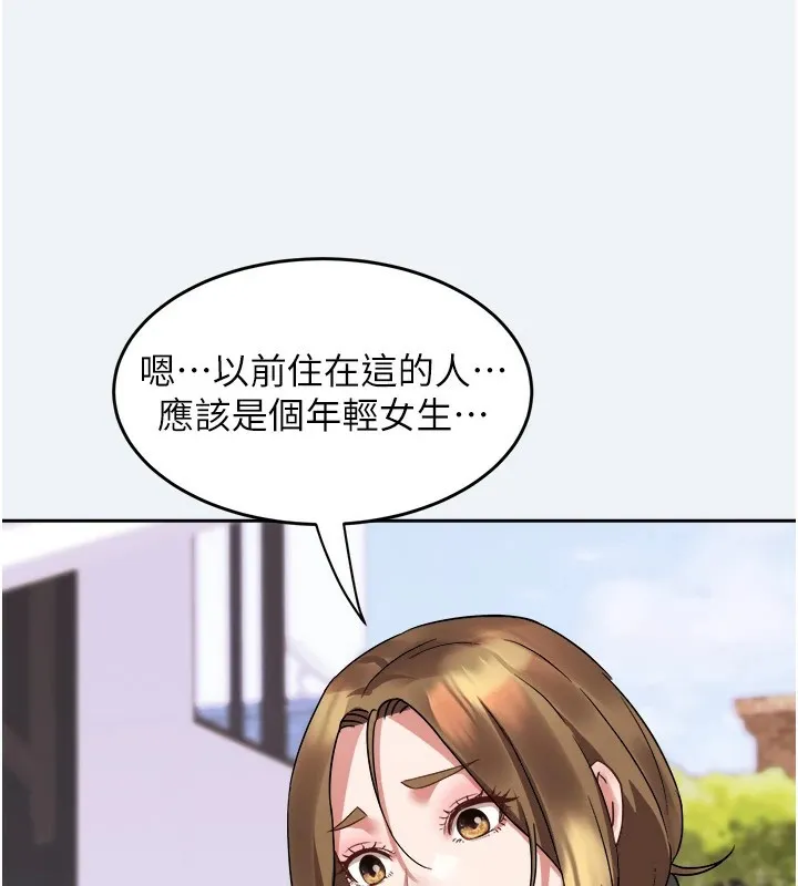大凤村妇女会 第1话-大凤村淑女之夜 第74页