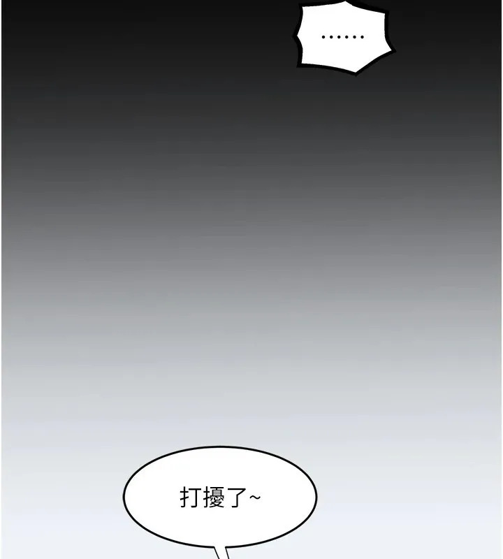 大凤村妇女会 第1话-大凤村淑女之夜 第55页