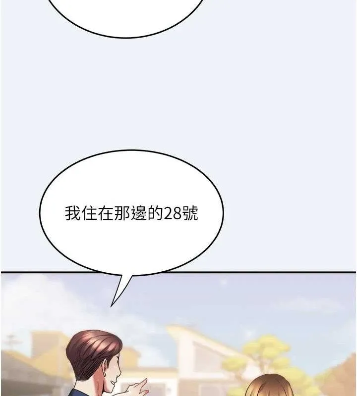 大凤村妇女会 第10話-我老公不在家哦&hearts; 第77页
