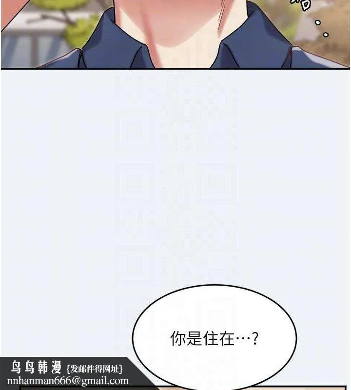 大凤村妇女会 第10話-我老公不在家哦&hearts; 第74页