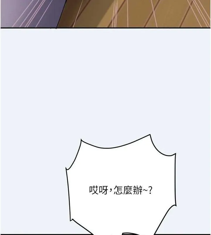 大凤村妇女会 第10話-我老公不在家哦&hearts; 第137页