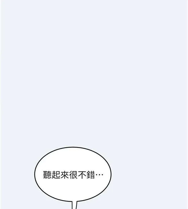 大凤村妇女会 第10話-我老公不在家哦&hearts; 第118页