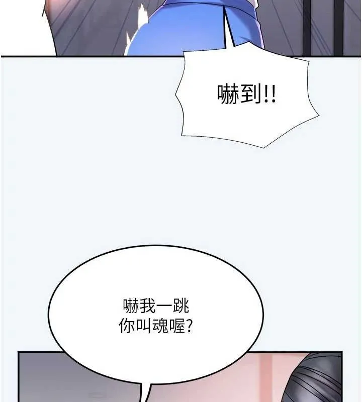 大凤村妇女会 第8話-催情漱口水 第76页