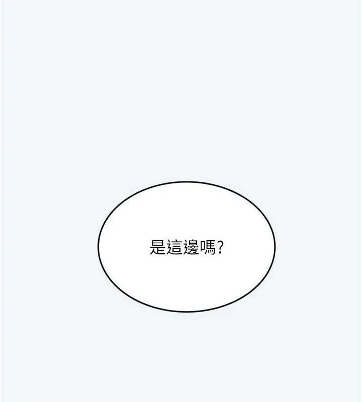 大凤村妇女会 第8話-催情漱口水 第68页