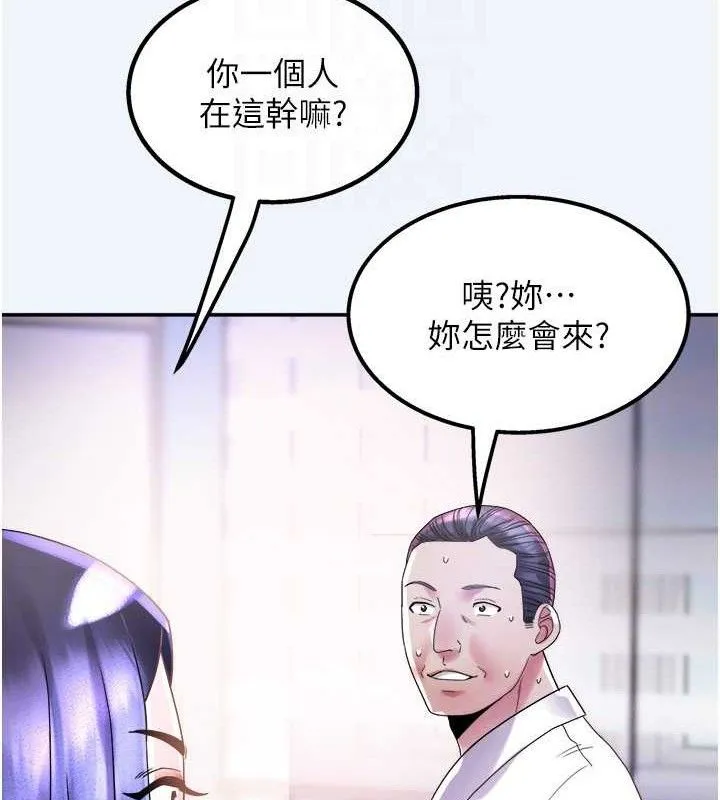 大凤村妇女会 第8話-催情漱口水 第57页