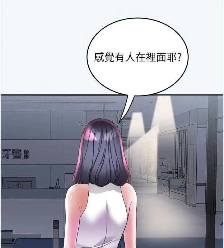 大凤村妇女会 第8話-催情漱口水 第43页