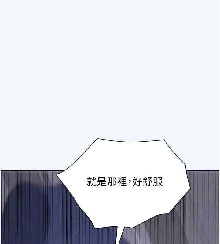 大凤村妇女会 第8話-催情漱口水 第32页
