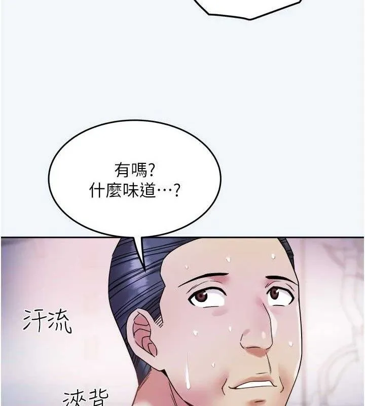 大凤村妇女会 第8話-催情漱口水 第65页