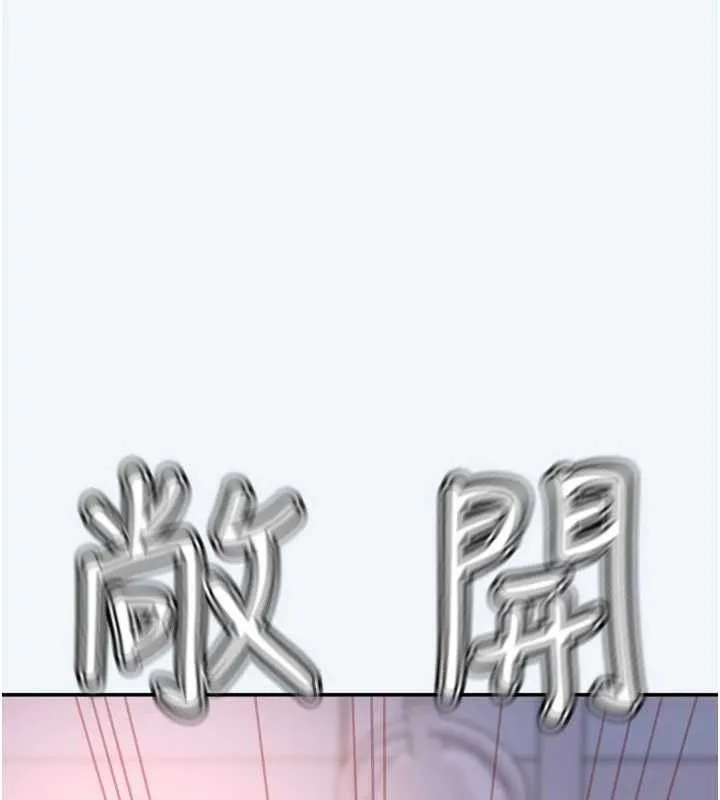 大凤村妇女会 第8話-催情漱口水 第78页