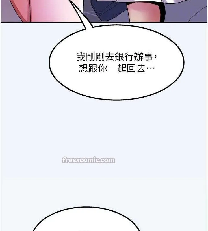 大凤村妇女会 第8話-催情漱口水 第59页