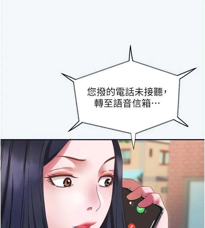 大凤村妇女会 第8話-催情漱口水 第21页
