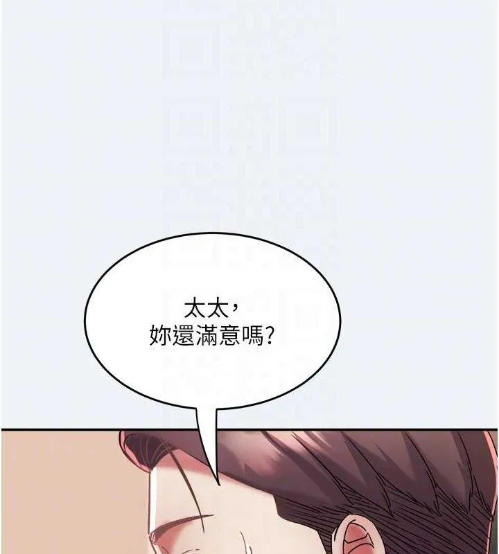 大凤村妇女会 第13話-為妳「量身訂做」的專案 第95页