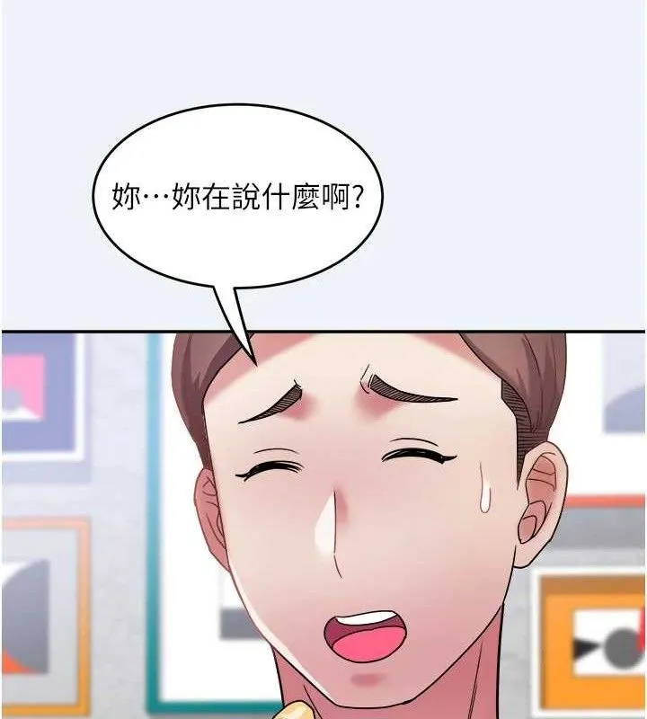 大凤村妇女会 第13話-為妳「量身訂做」的專案 第113页