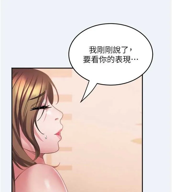 大凤村妇女会 第13話-為妳「量身訂做」的專案 第3页