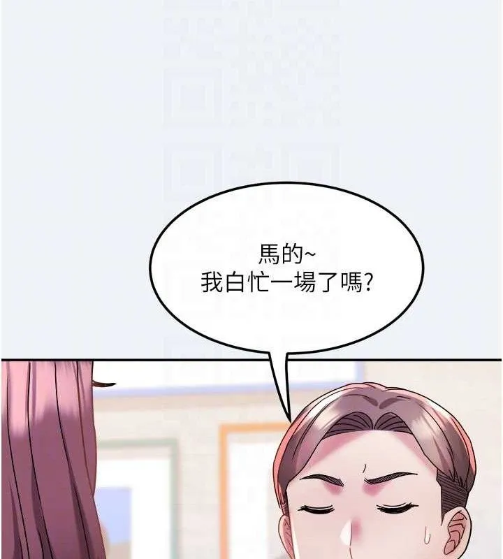大凤村妇女会 第13話-為妳「量身訂做」的專案 第107页