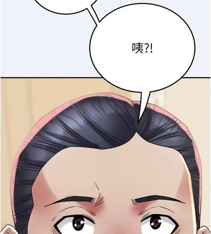 大凤村妇女会 第13話-為妳「量身訂做」的專案 第132页