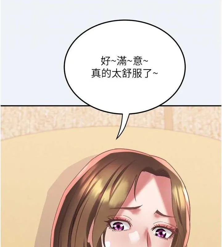 大凤村妇女会 第13話-為妳「量身訂做」的專案 第97页