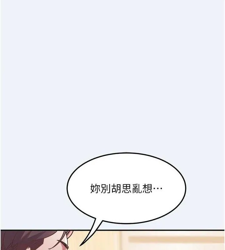 大凤村妇女会 第13話-為妳「量身訂做」的專案 第115页
