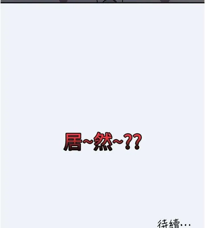 大凤村妇女会 第13話-為妳「量身訂做」的專案 第134页