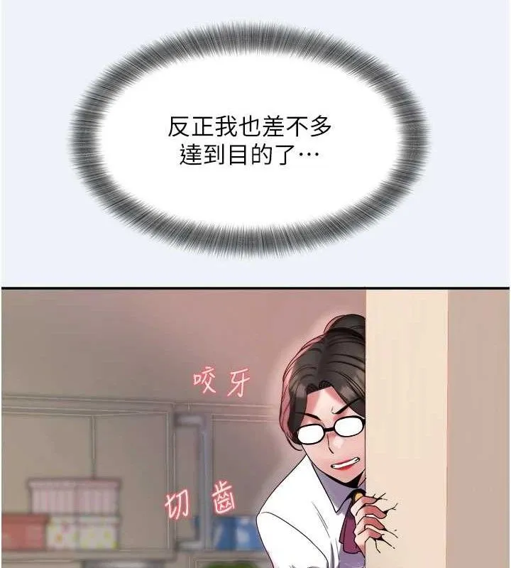 大凤村妇女会 第13話-為妳「量身訂做」的專案 第39页