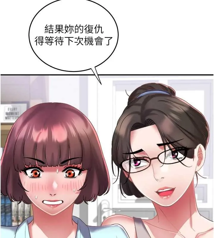 大凤村妇女会 第29話-女人的戰爭白熱化! 第59页