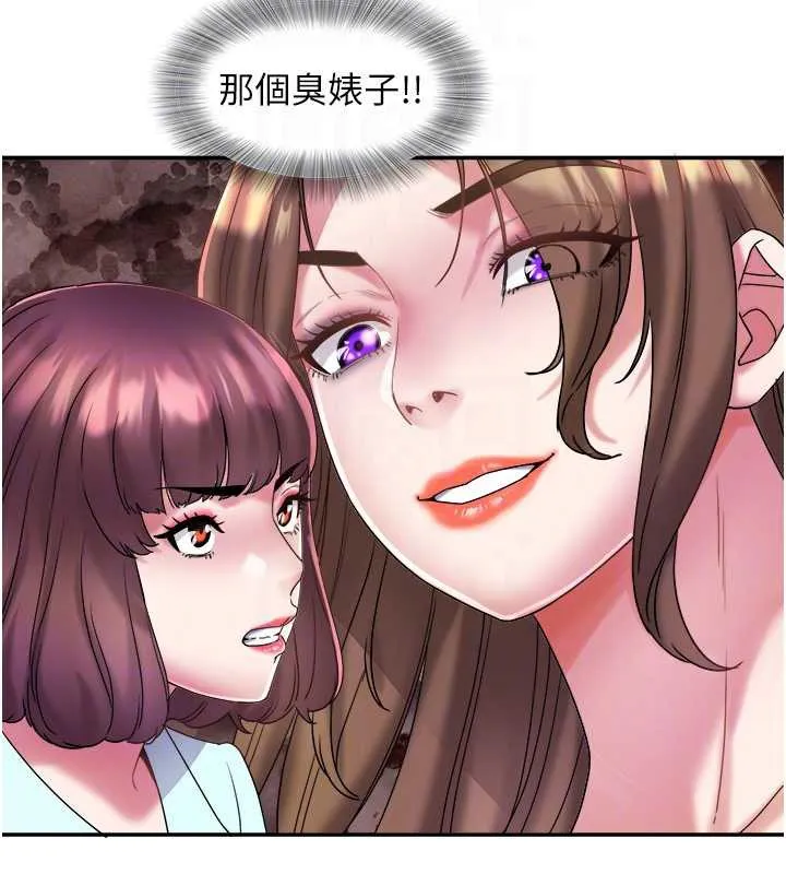 大凤村妇女会 第29話-女人的戰爭白熱化! 第63页