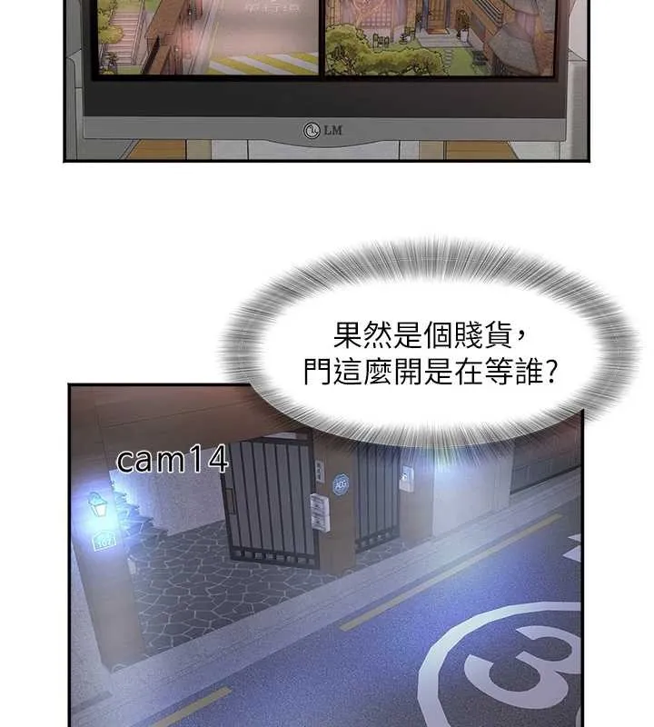 大凤村妇女会 第29話-女人的戰爭白熱化! 第87页