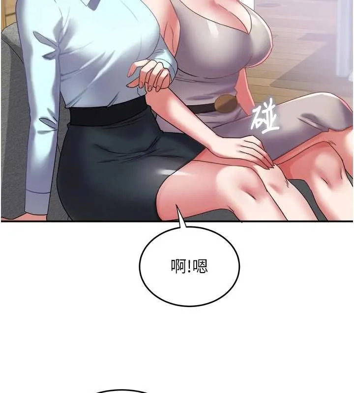 大凤村妇女会 第29話-女人的戰爭白熱化! 第58页
