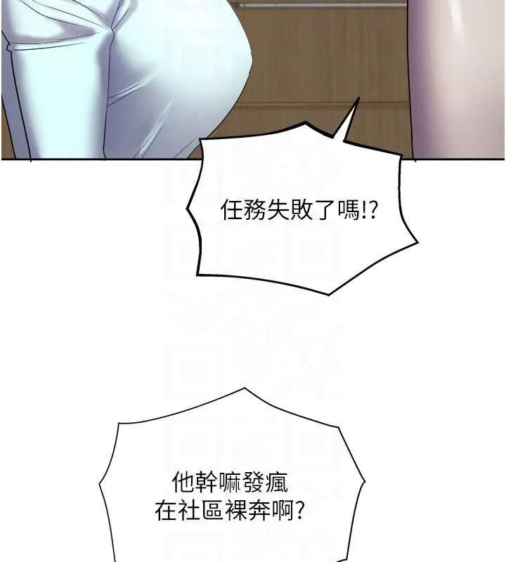 大凤村妇女会 第29話-女人的戰爭白熱化! 第48页