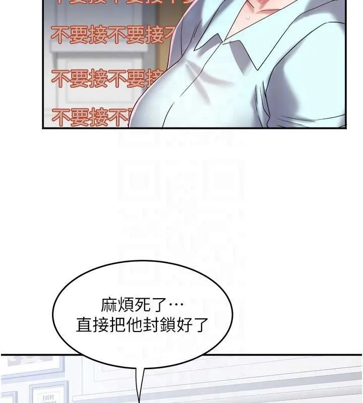 大凤村妇女会 第29話-女人的戰爭白熱化! 第76页