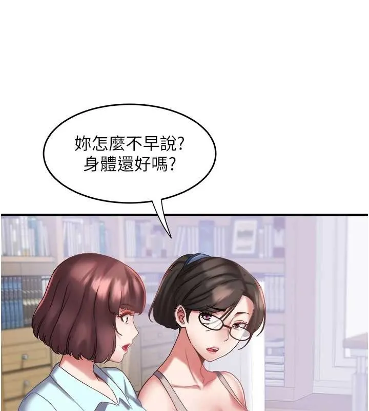 大凤村妇女会 第29話-女人的戰爭白熱化! 第57页
