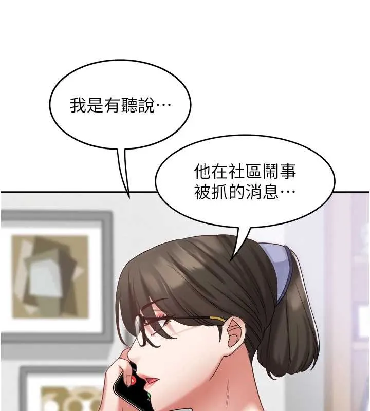 大凤村妇女会 第29話-女人的戰爭白熱化! 第37页
