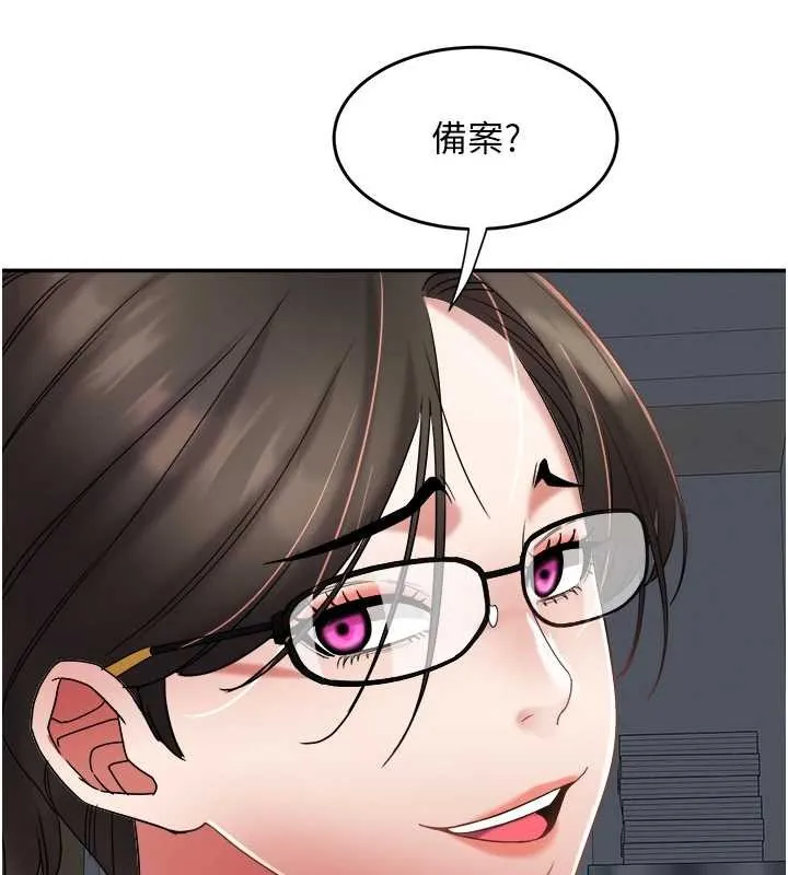 大凤村妇女会 第29話-女人的戰爭白熱化! 第80页