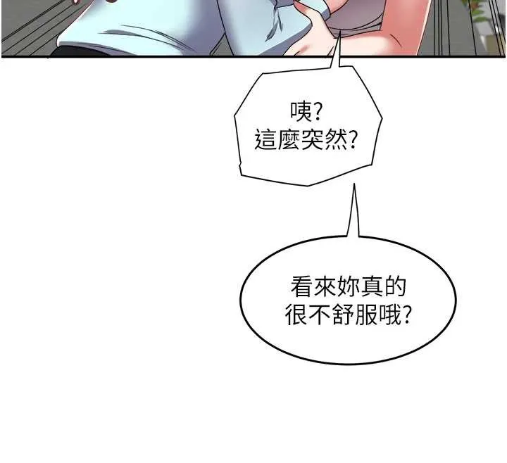 大凤村妇女会 第29話-女人的戰爭白熱化! 第68页