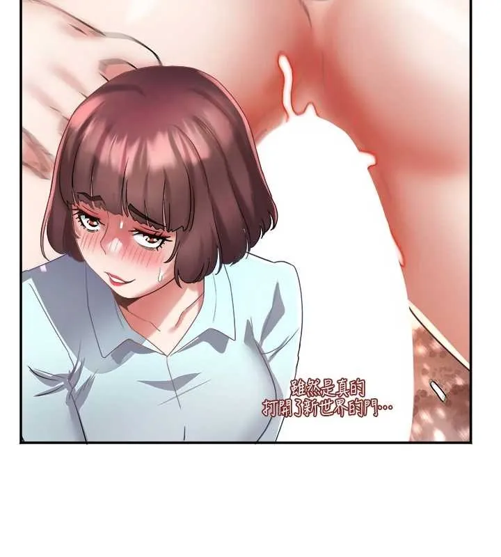 大凤村妇女会 第29話-女人的戰爭白熱化! 第66页