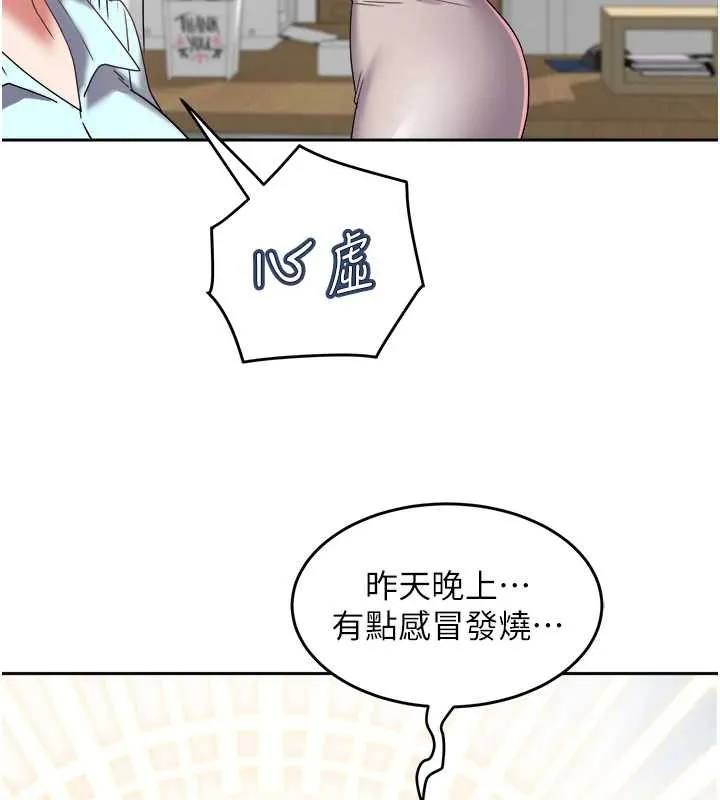大凤村妇女会 第29話-女人的戰爭白熱化! 第53页