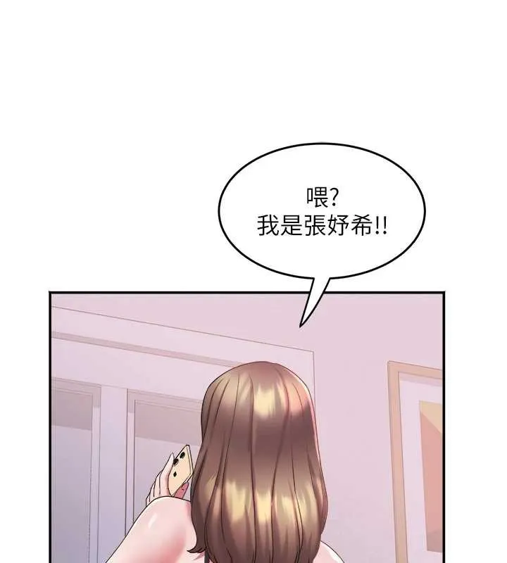 大凤村妇女会 第29話-女人的戰爭白熱化! 第29页