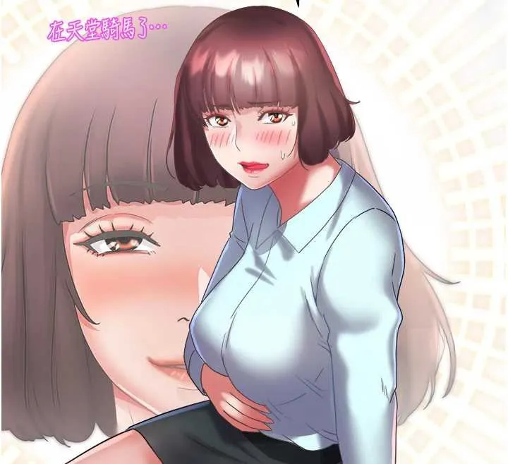 大凤村妇女会 第29話-女人的戰爭白熱化! 第54页