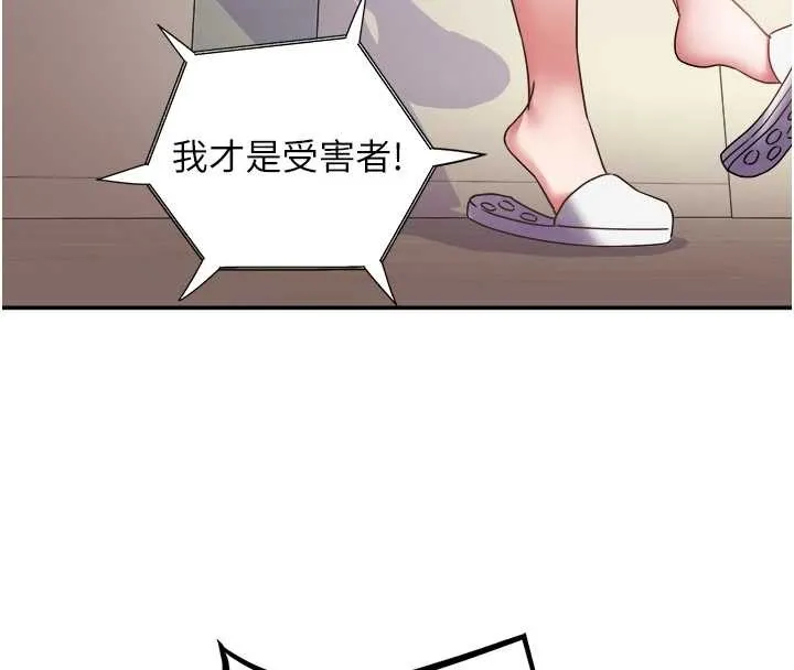 大凤村妇女会 第29話-女人的戰爭白熱化! 第4页