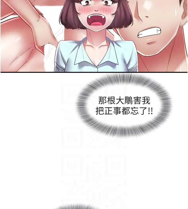 大凤村妇女会 第29話-女人的戰爭白熱化! 第62页